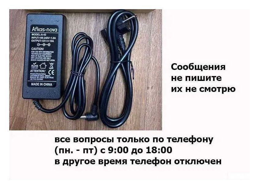 на компьютер на моно-блок и терминал - блок питания адаптер, зарядка