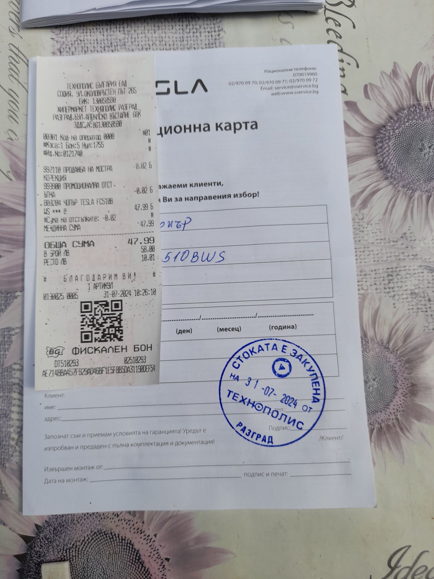 Блендер нов за смилане на хранителни продукти