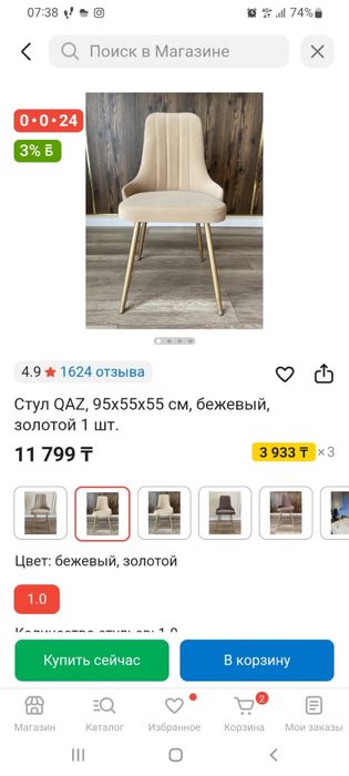 Продам  новые стулья 4 шт для кухни