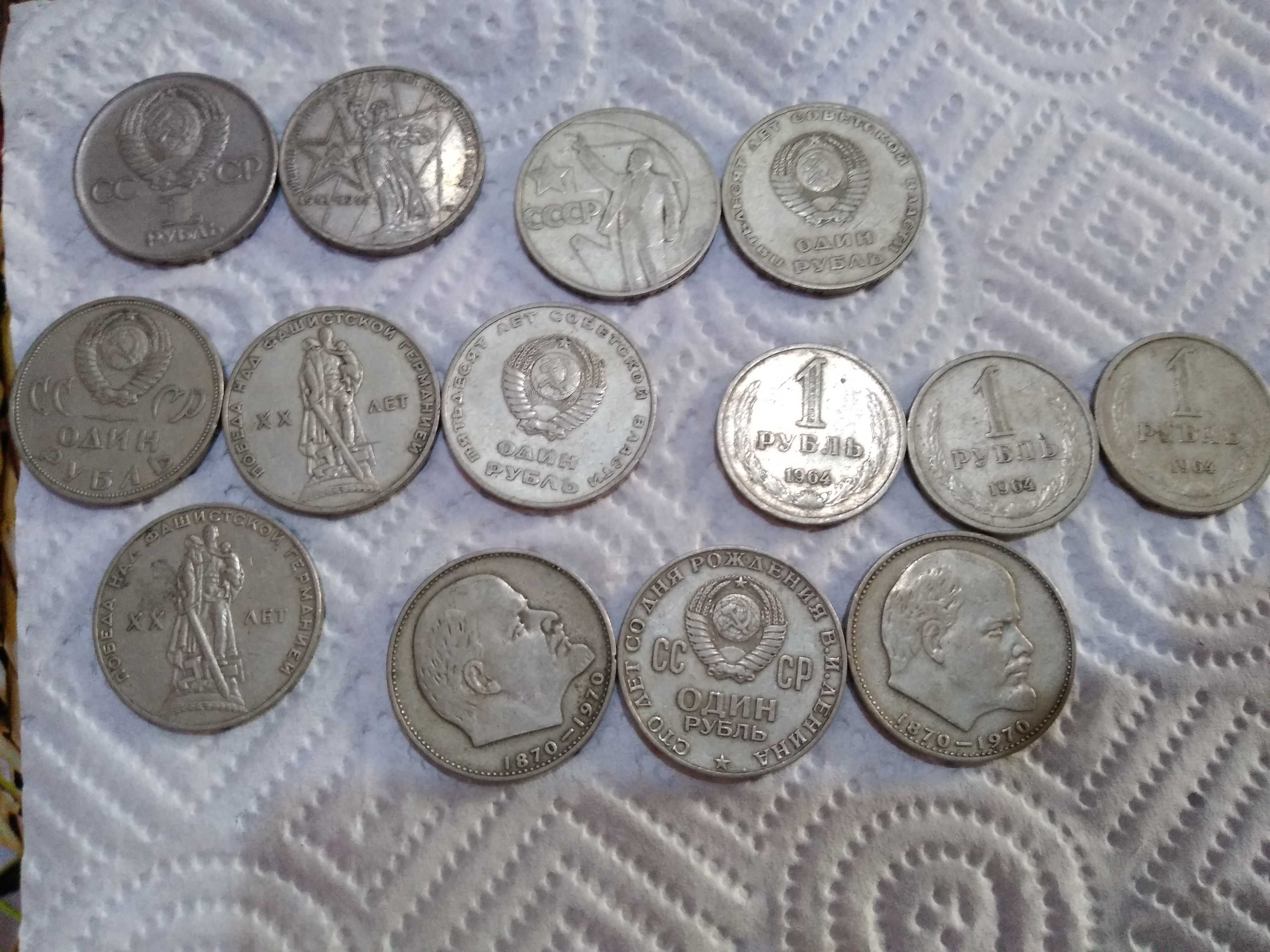 Монеты советские - юбилейные: Рубль, 50коп и другие