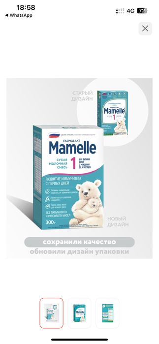 продам детское питание