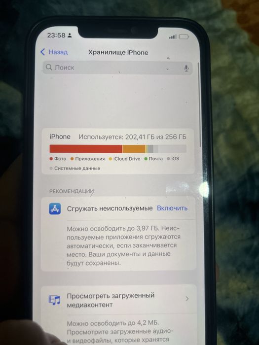 Айфон 12 про мах