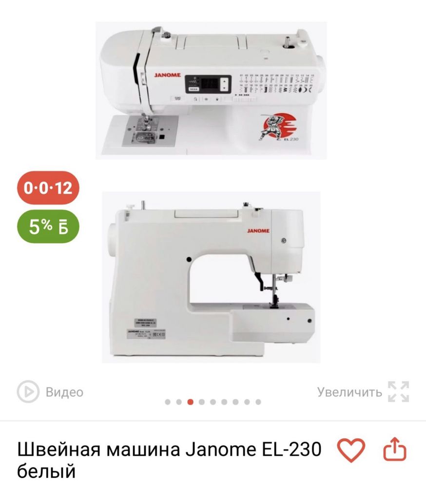 Продам машинку швейную