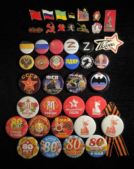 Значки Пины. СССР - Россия - День Победы.