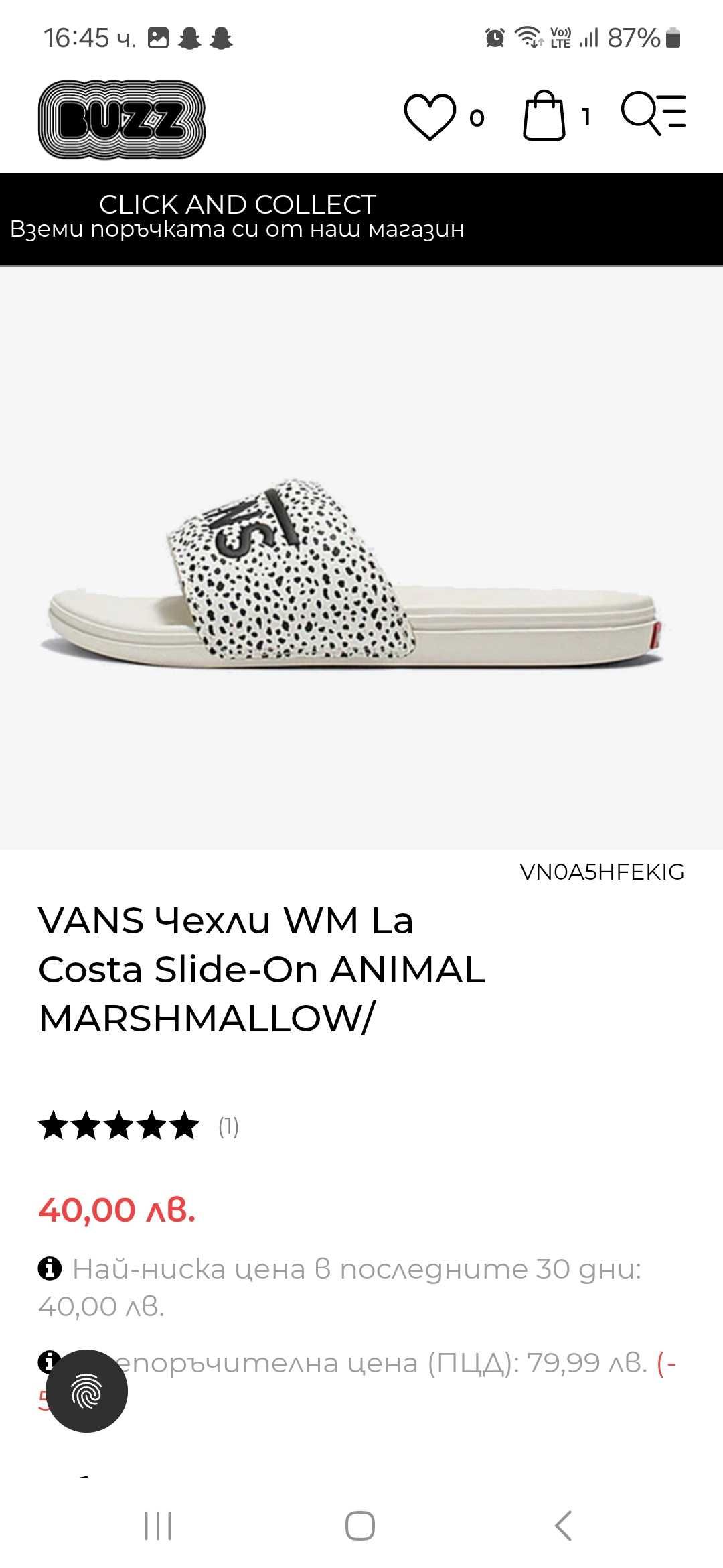 Чехли VANS 37 номер