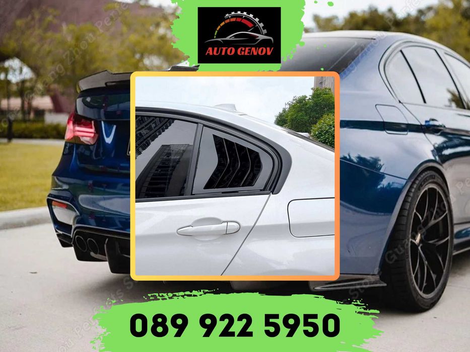 Капак Щора Задна Врата BMW 3 F30 2012/2019