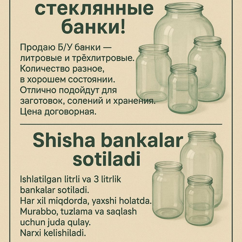 Продаются стеклянные банки. Shisha bankalar sotiladi!