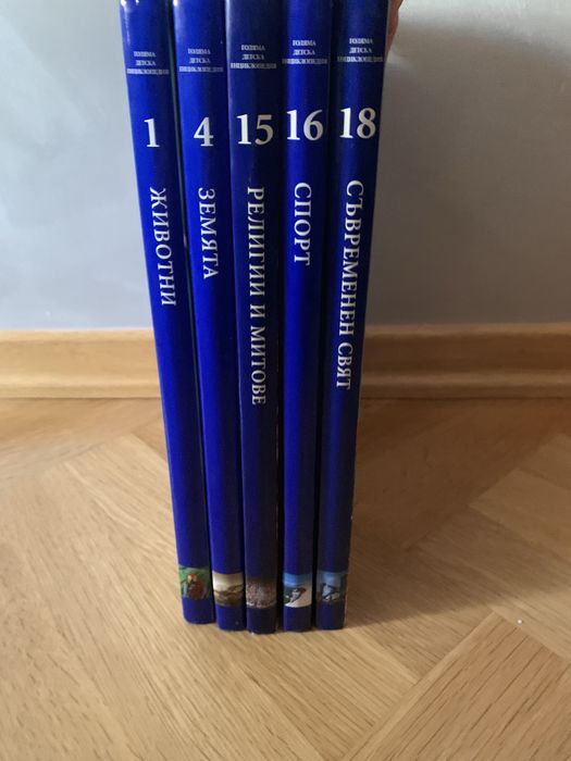 Енциклопедии