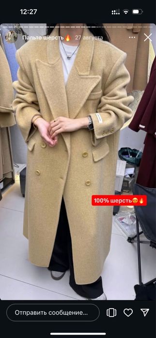 Продам пальто в тредовом оттенке