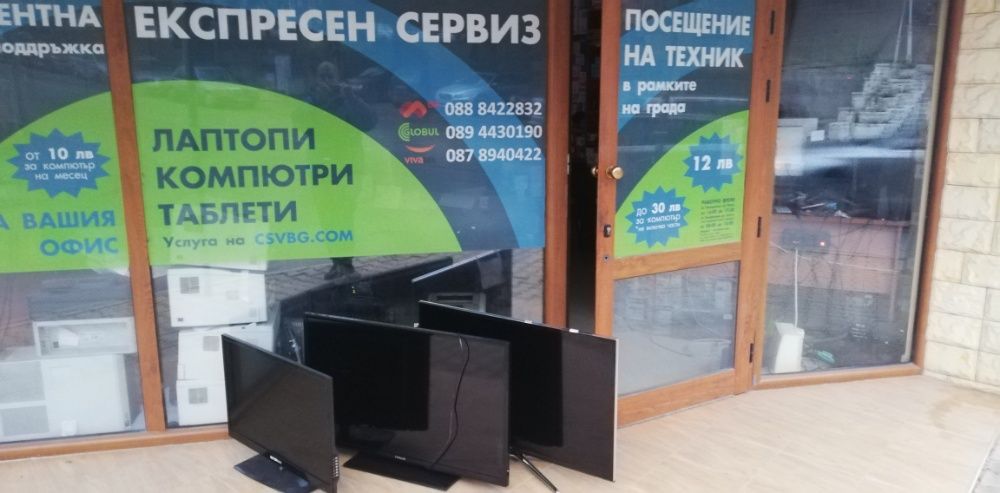 Ремонт на телевизори Стара Загора - Експресен сервиз