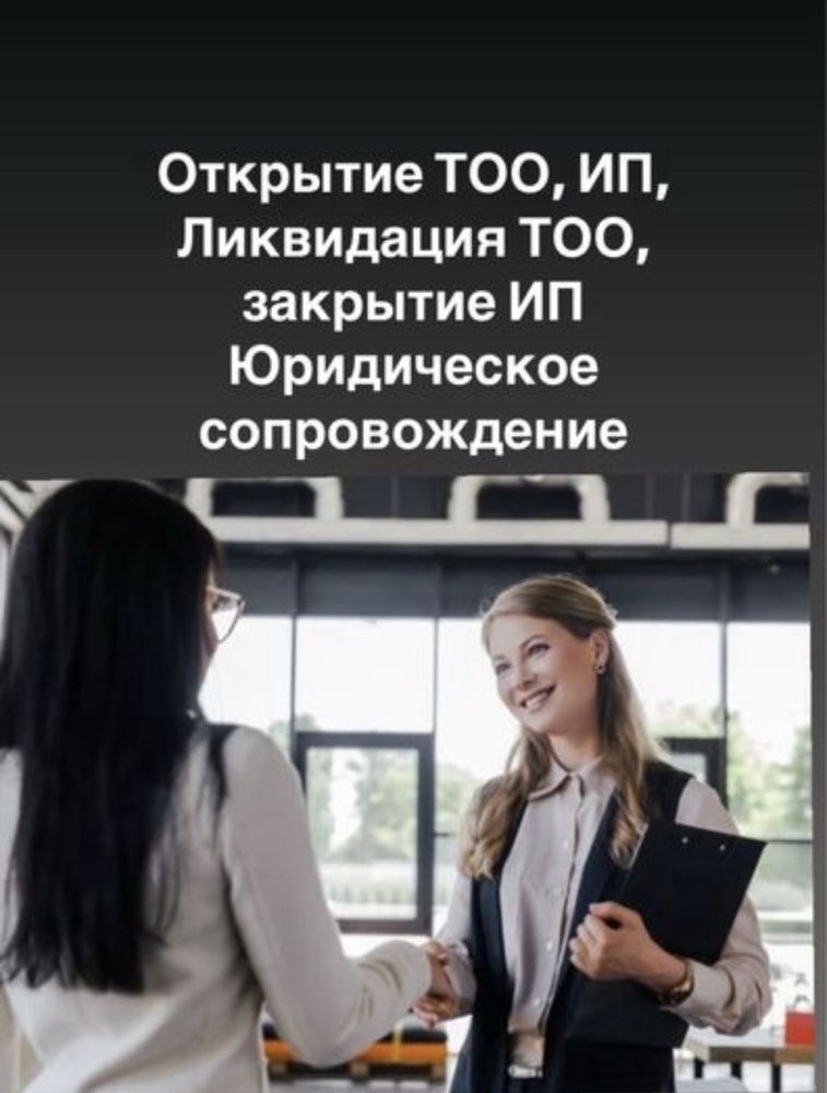 Бухгалтер ИП ТОО, Стат отчеты, АВР, ЭСФ