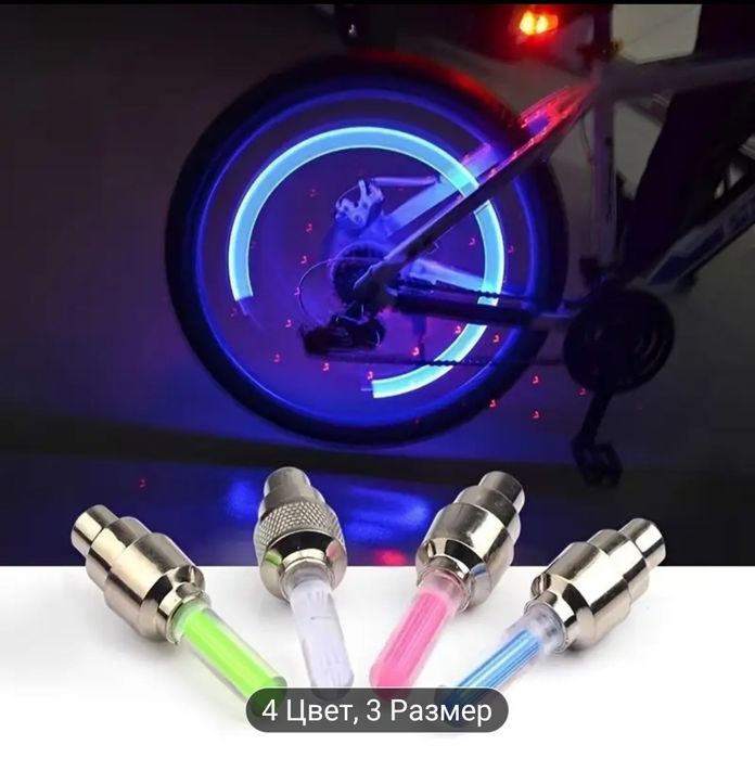 Светодиодных фонарь для колес