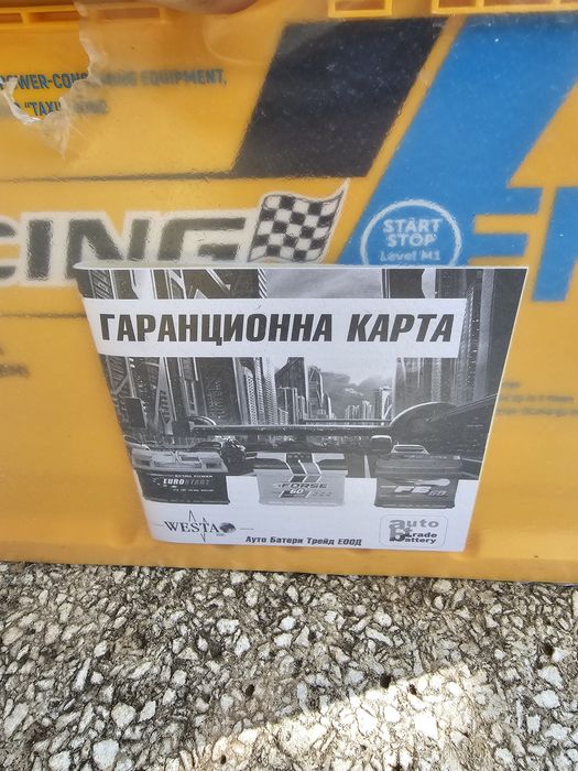 Чисто нов акумулатор 78Ah 750A(EN)