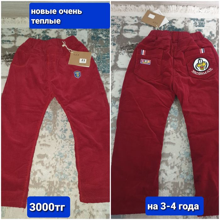 Продам детские тёплые штаны. Комбенизон.  Рубашки. Куртка.
