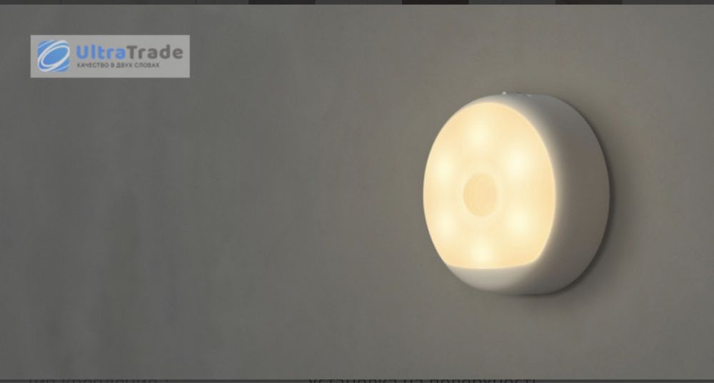 Ночник Xiaomi Yeelight Rechargeable Motion Sensor Nightlight (YLYD01YL