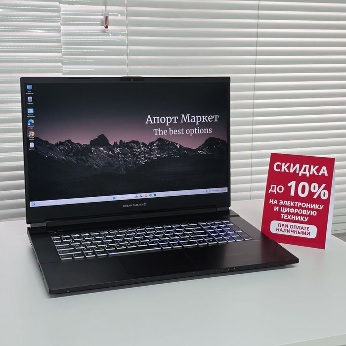 Ноутбук Dream Machines