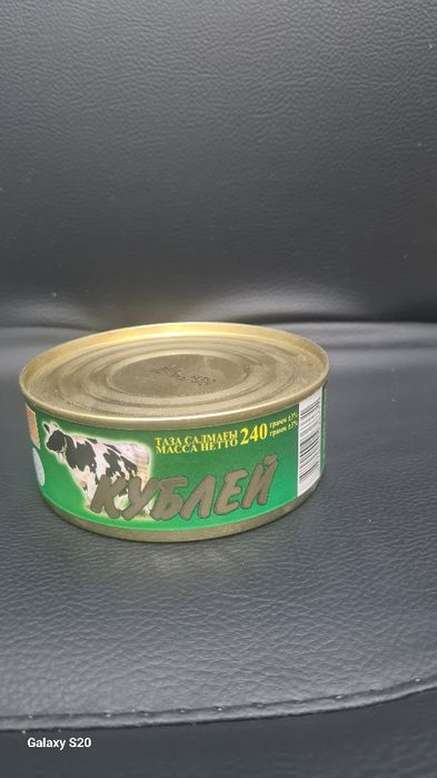 Тушёнка кублей говядина