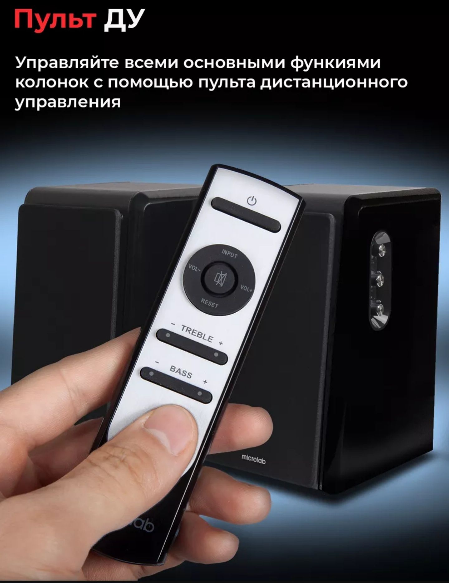 Лучшая Активная Звуковая Акустическая Стереосистема - Microlab solo 16