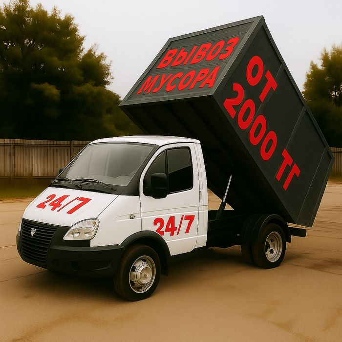 Доставка уголь и высыпные материалы, газель доставка