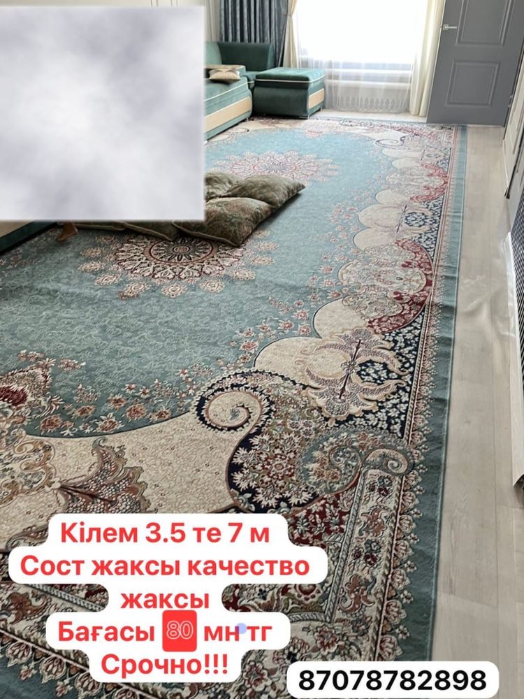 срочно сатылады багасын келысемыз