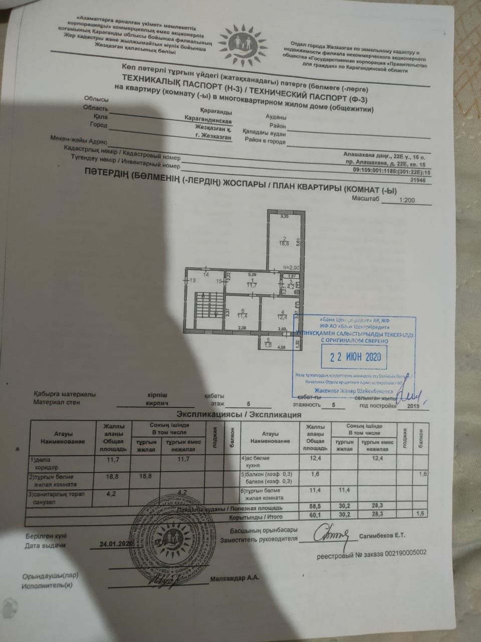 Продам 2-комнатную квартиру в новом доме