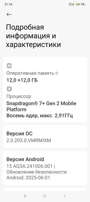 Poco f5 srochna sotladi