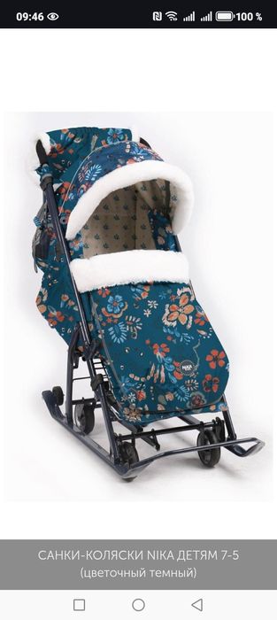 Продам сани на колёсах Nika 7