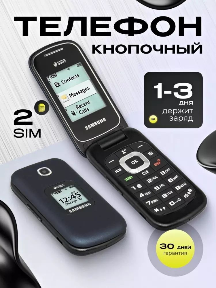 Samsung telefon yana sotuvda mavjud