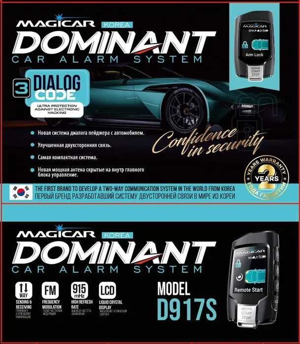 DOMINANT Magicar D917S