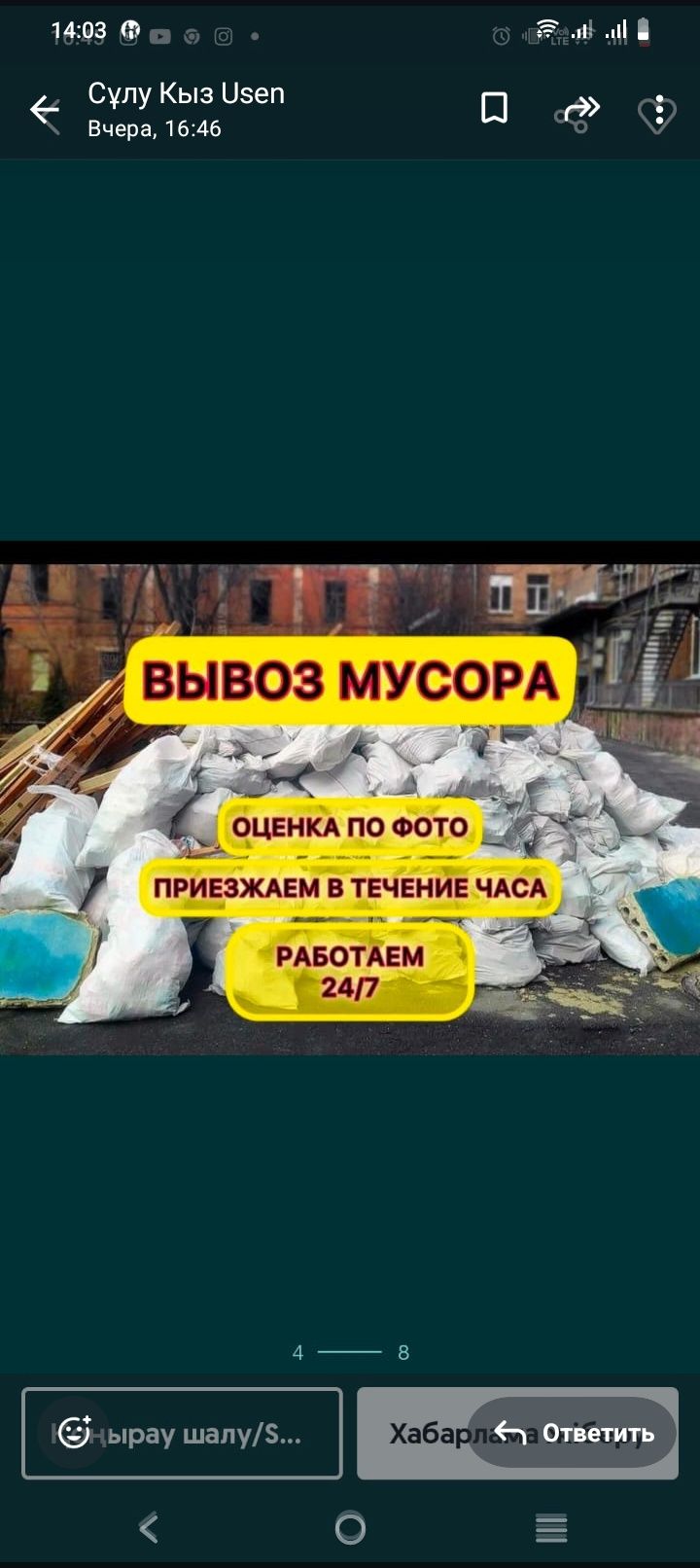 доставка мебель 24/7