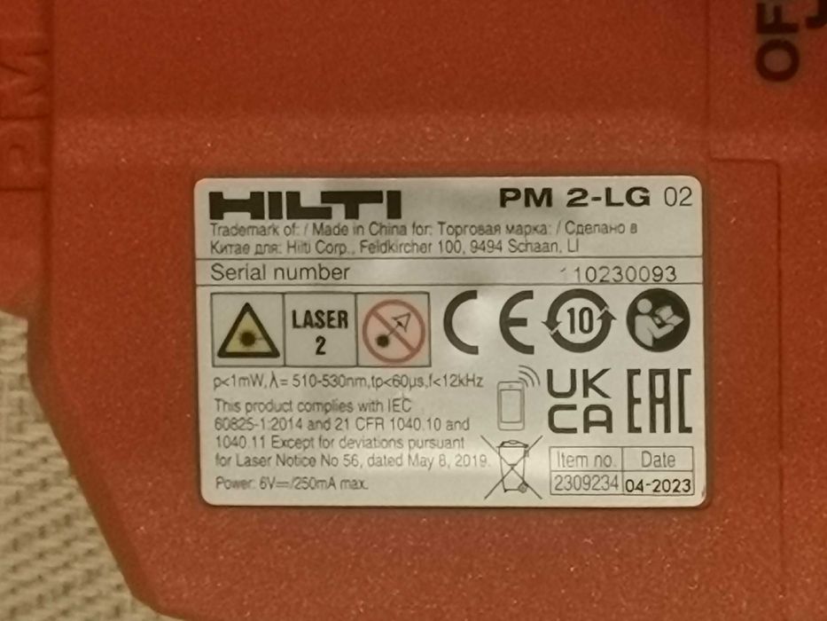 Линеен лазерен уред Hilti PM 2-LG 02