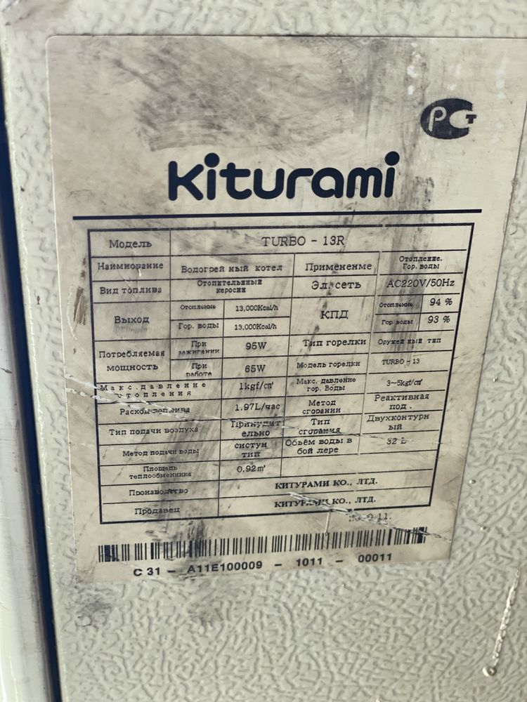 Продам котел Kiturami