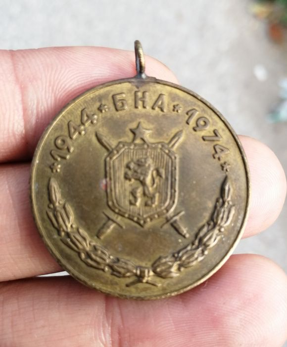 4 броя Смесен лот медали България, Русия, Белгия