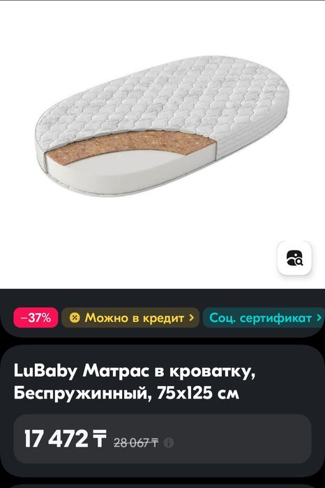 Новый артопедический Матрас в детскую Кроватку