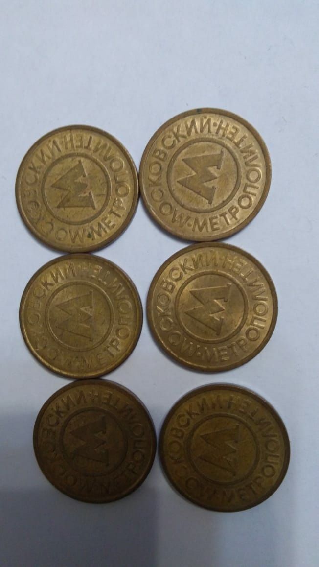 Монеты , жетоны Московского метро