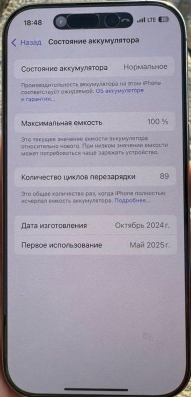 Айфон 16 про Канада