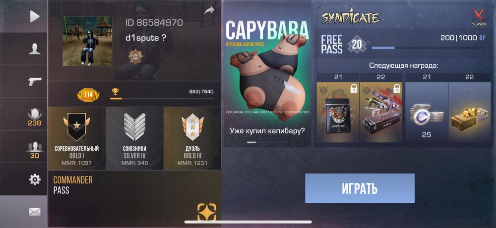 продается акк в стендофф2