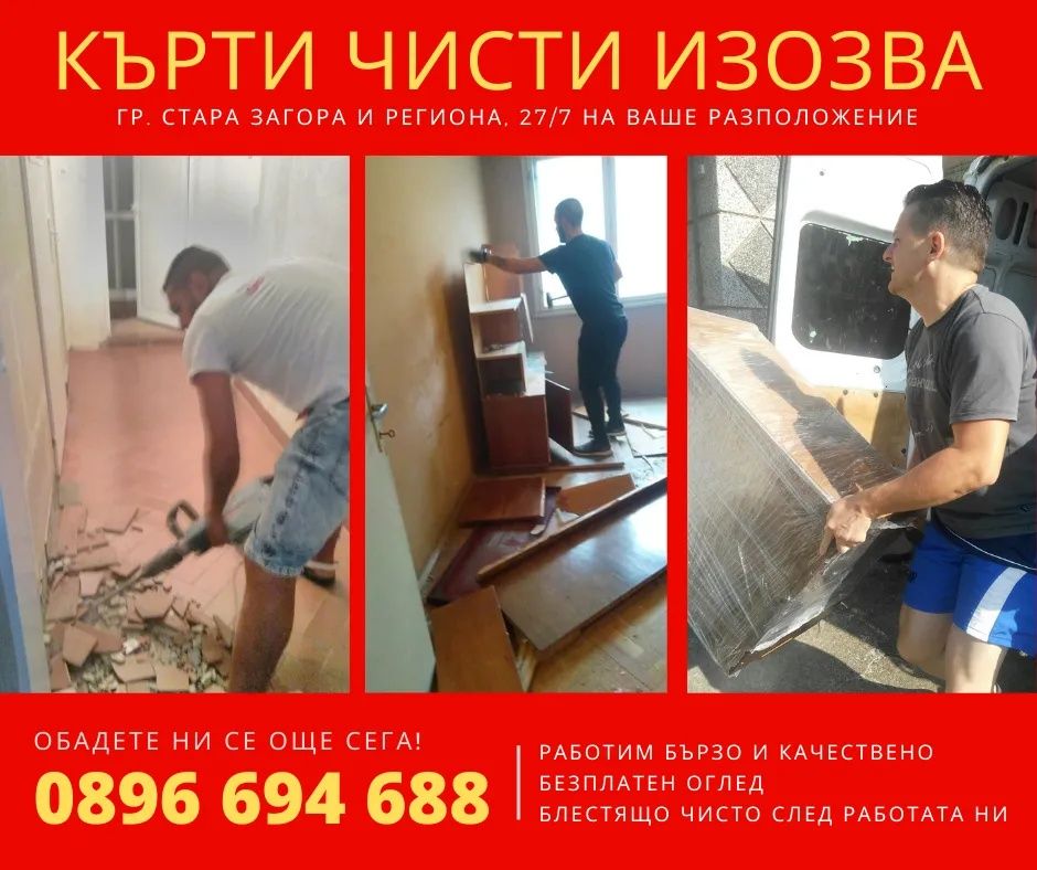 Хамалски Транспортни  Услуги