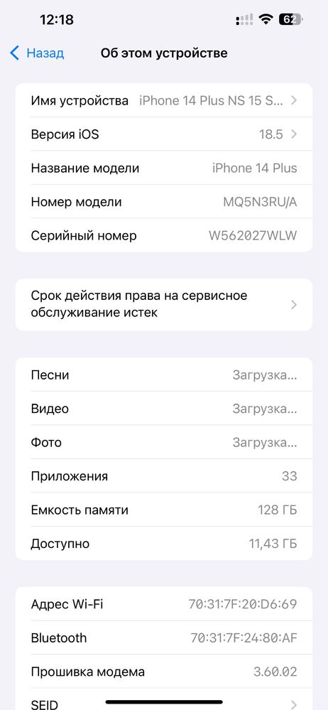 IPhone 14 plus 128 gb