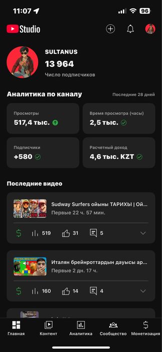 Продаю Ютуб Канал