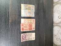 Деньги СССР бумажные и копейки