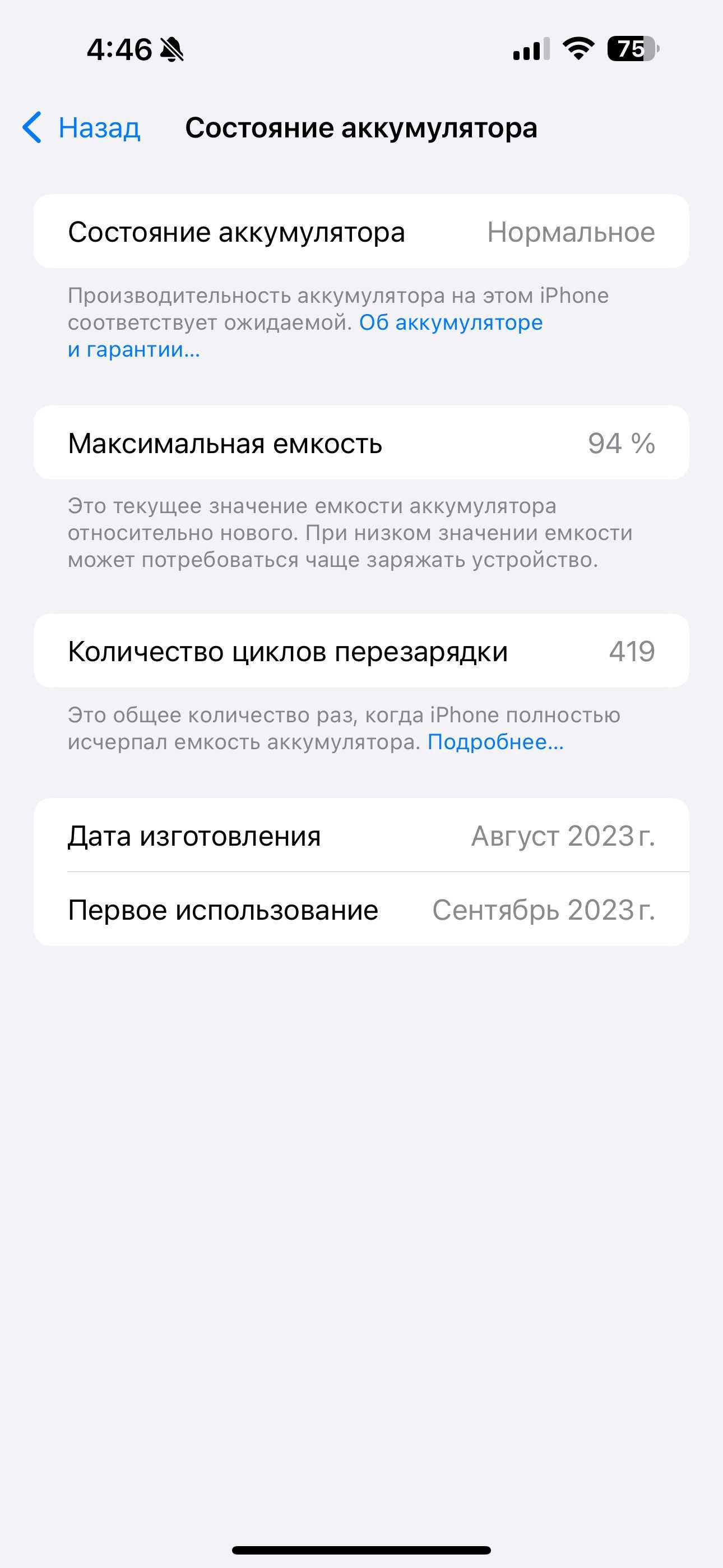 iPhone 15 Pro Max 256GB в отличном состоянии