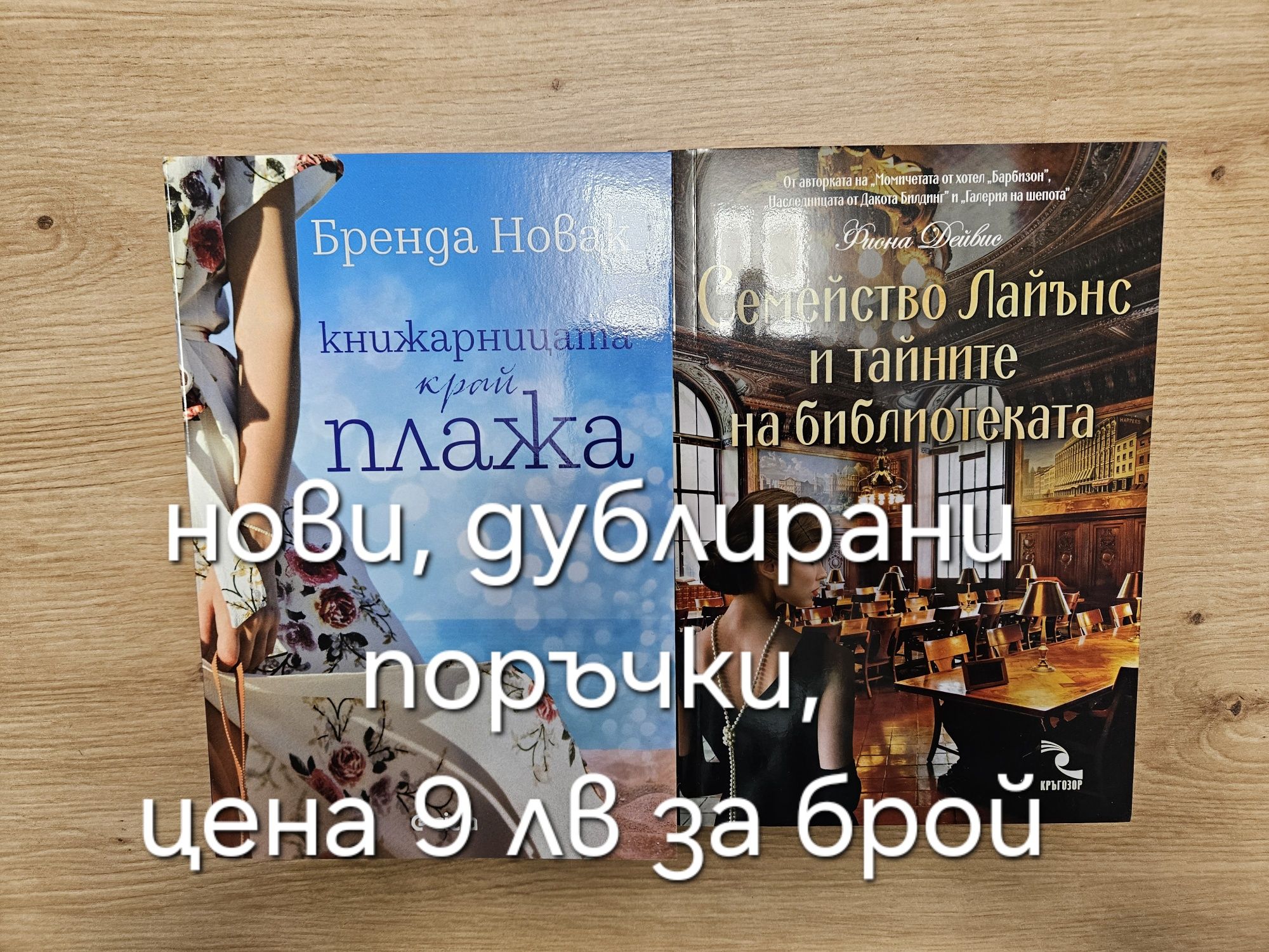 Книги от 2 до 10 лв