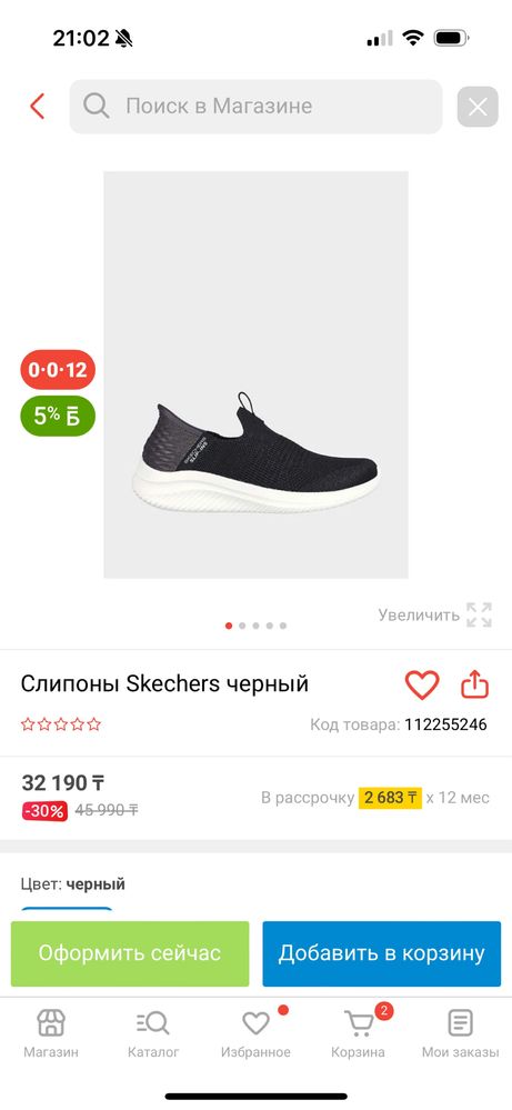 Кроссовки SKECHERS слипоны
