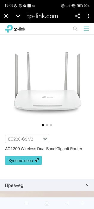 Рутер TP-Link bird