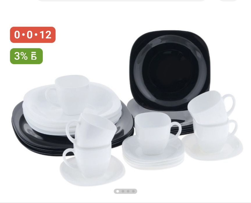 Чайно -столовый сервиз Luminarc