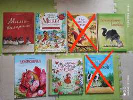Книжки за деца на руски