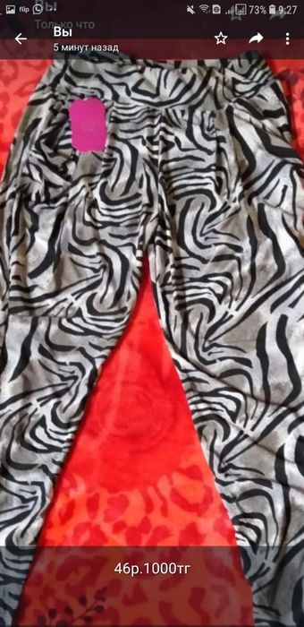 Любая вещь 1000тг