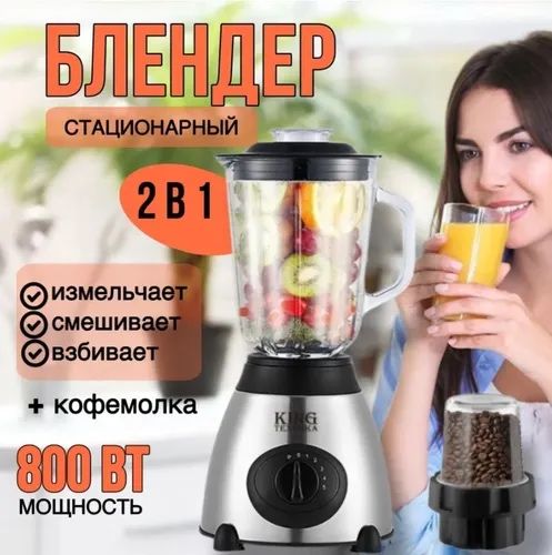 Продам новый блендер