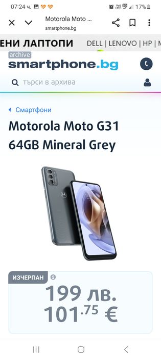 Motorola Moto G31